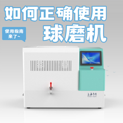 行星式球磨機(jī) 行星式球磨機(jī)